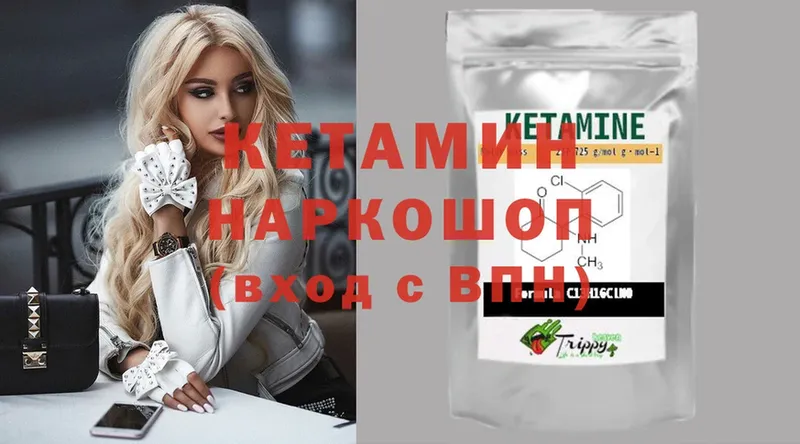 shop формула  магазин продажи наркотиков  Котово  Кетамин VHQ 