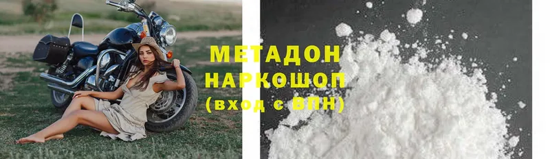 МЕТАДОН methadone  купить наркотики цена  Котово 